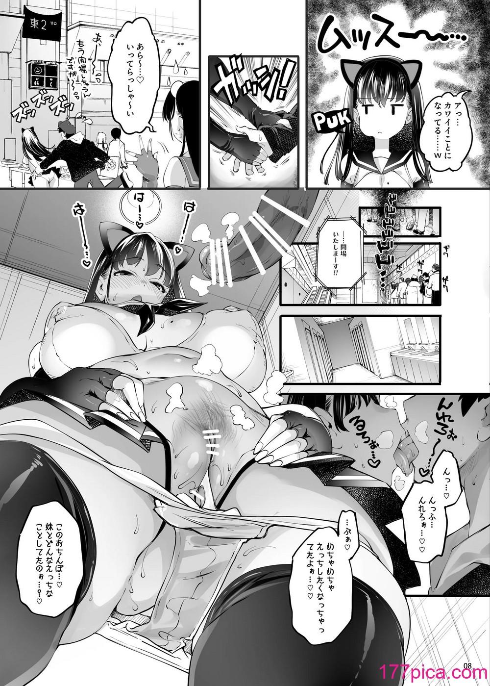 [藤屋本店 (藤ます)] コスプレ売り子はオフパコOK長乳姉妹とヤリモク即売会[47P]-第3章-图片13