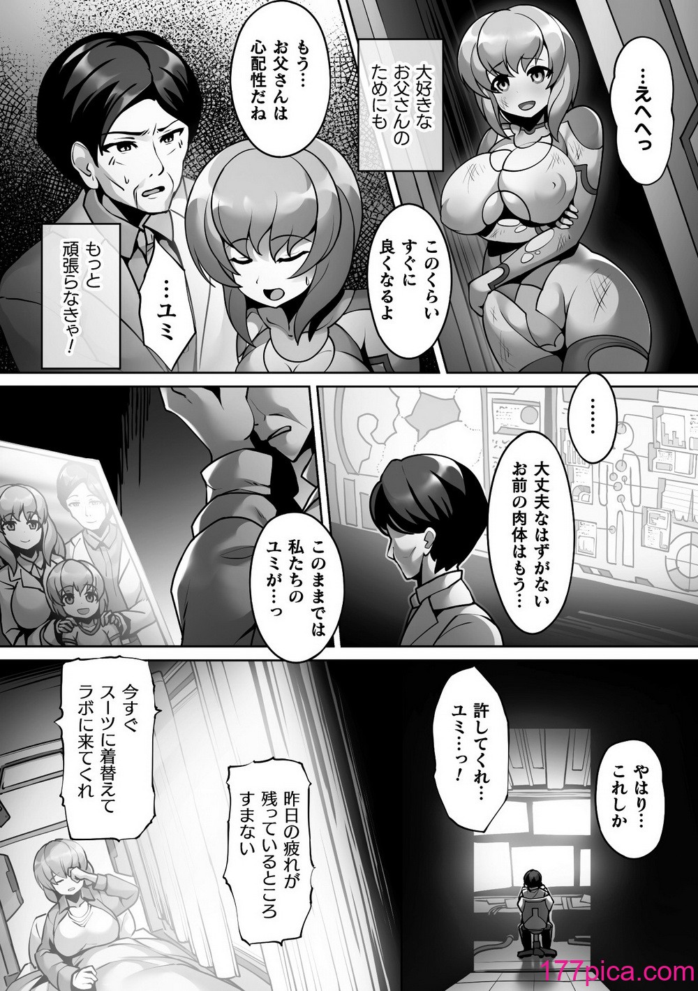 二次元コミックマガジン 機械姦孕ませ 妊娠装置で強制種付け！Vol.3[77P]-第1章-图片4