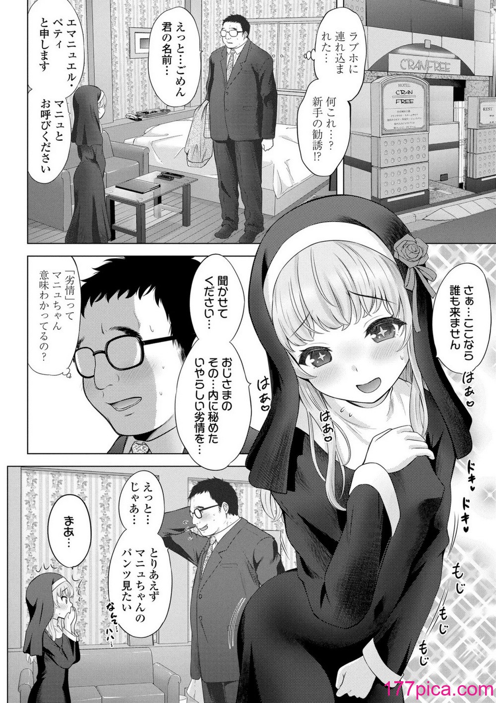 [猫男爵] 異少女性愛 [DL版][216P]-第1章-图片8