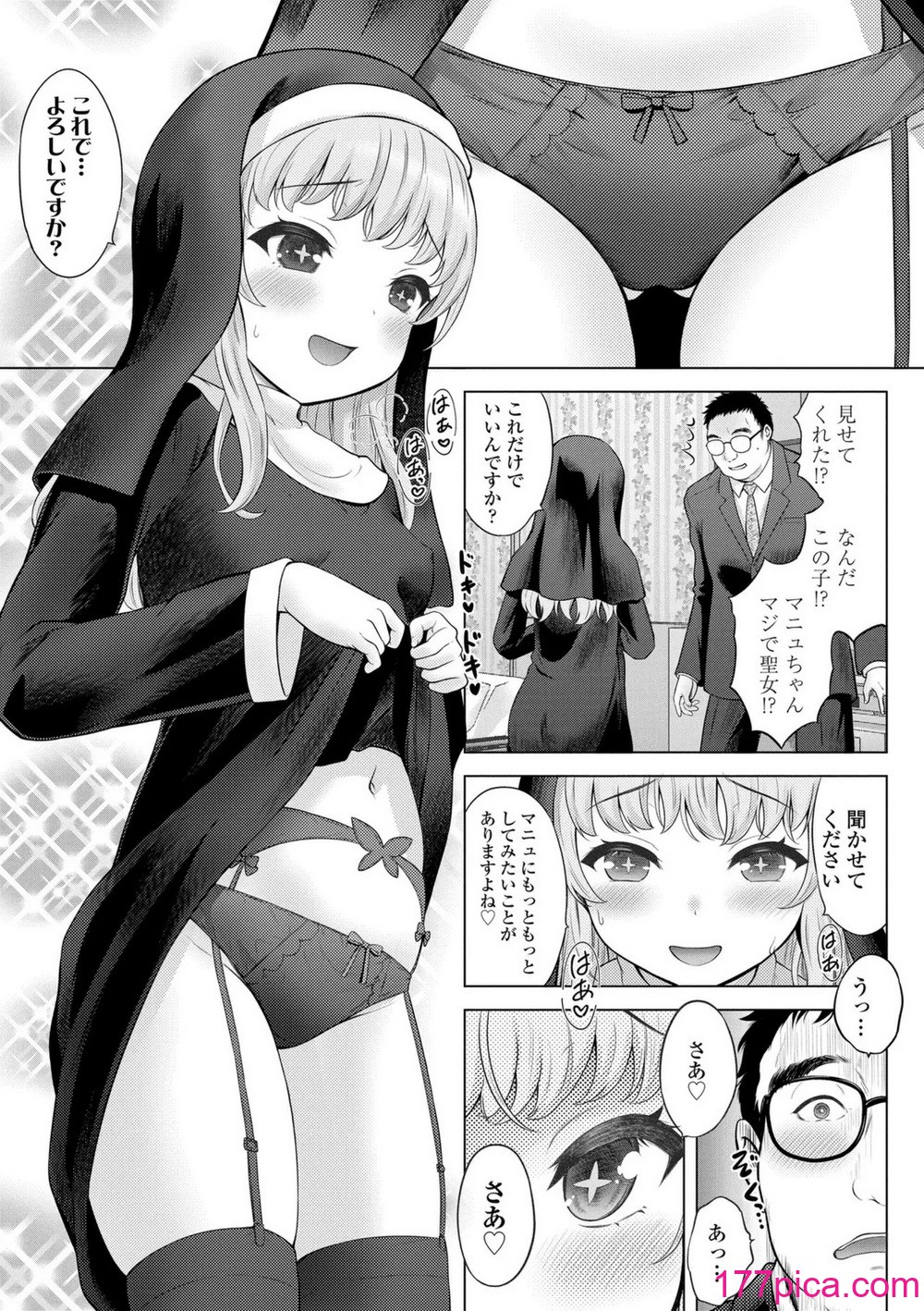 [猫男爵] 異少女性愛 [DL版][216P]-第1章-图片9