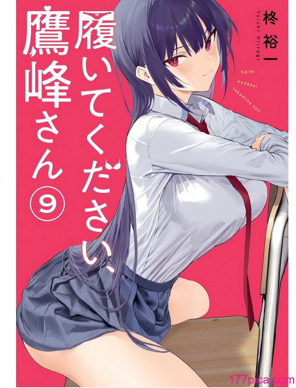 履いてください、鷹峰さん V09[169P]-第1章-图片1