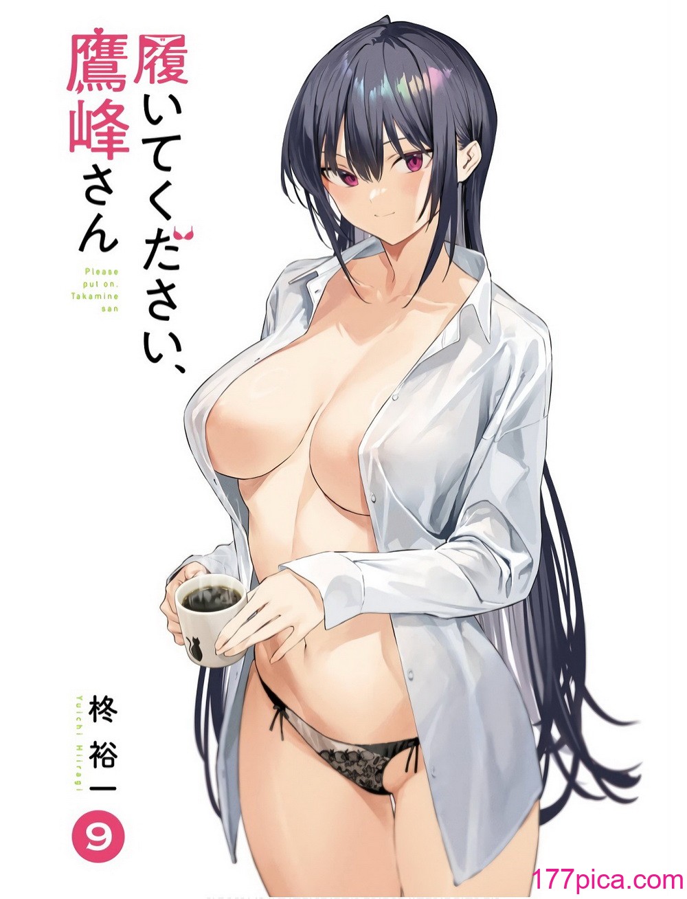 履いてください、鷹峰さん V09[169P]-第1章-图片3