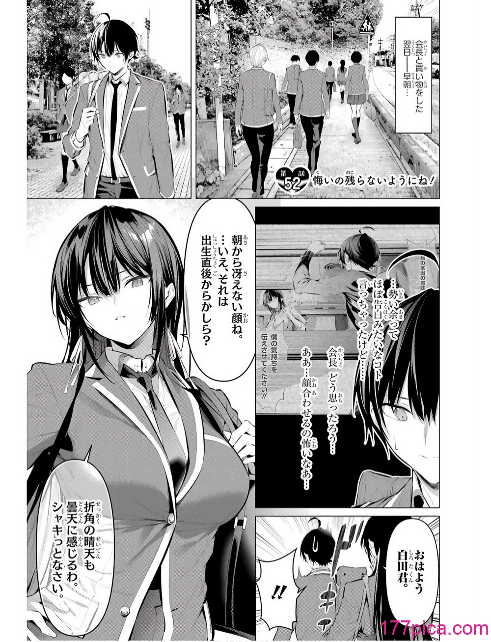 履いてください、鷹峰さん V09[169P]-第1章-图片5