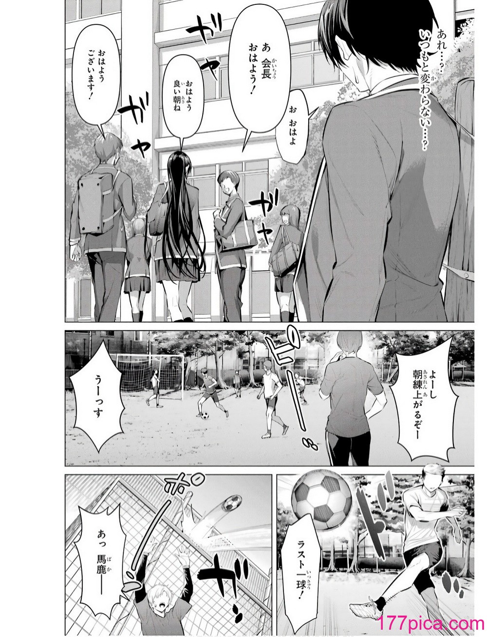 履いてください、鷹峰さん V09[169P]-第1章-图片6