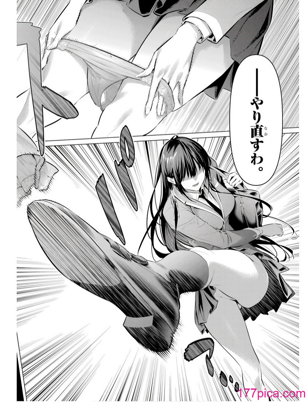 履いてください、鷹峰さん V09[169P]-第1章-图片8