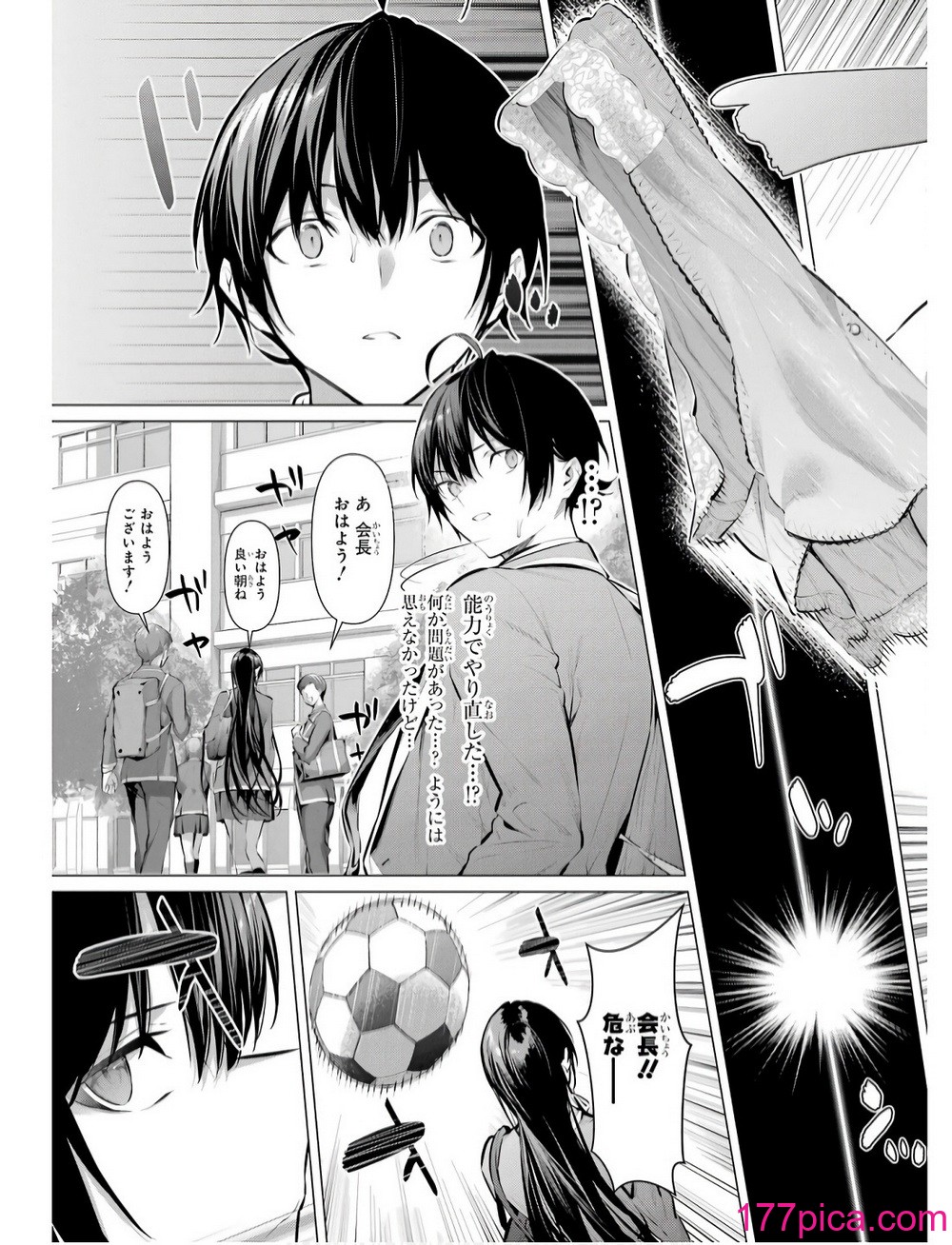履いてください、鷹峰さん V09[169P]-第1章-图片9