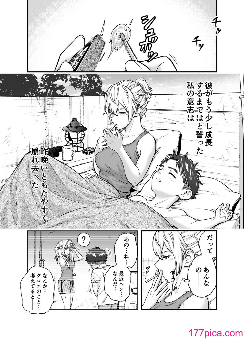 [朱鴉 (赤羽時雨)] この世界で君と[51P]-第1章-图片3