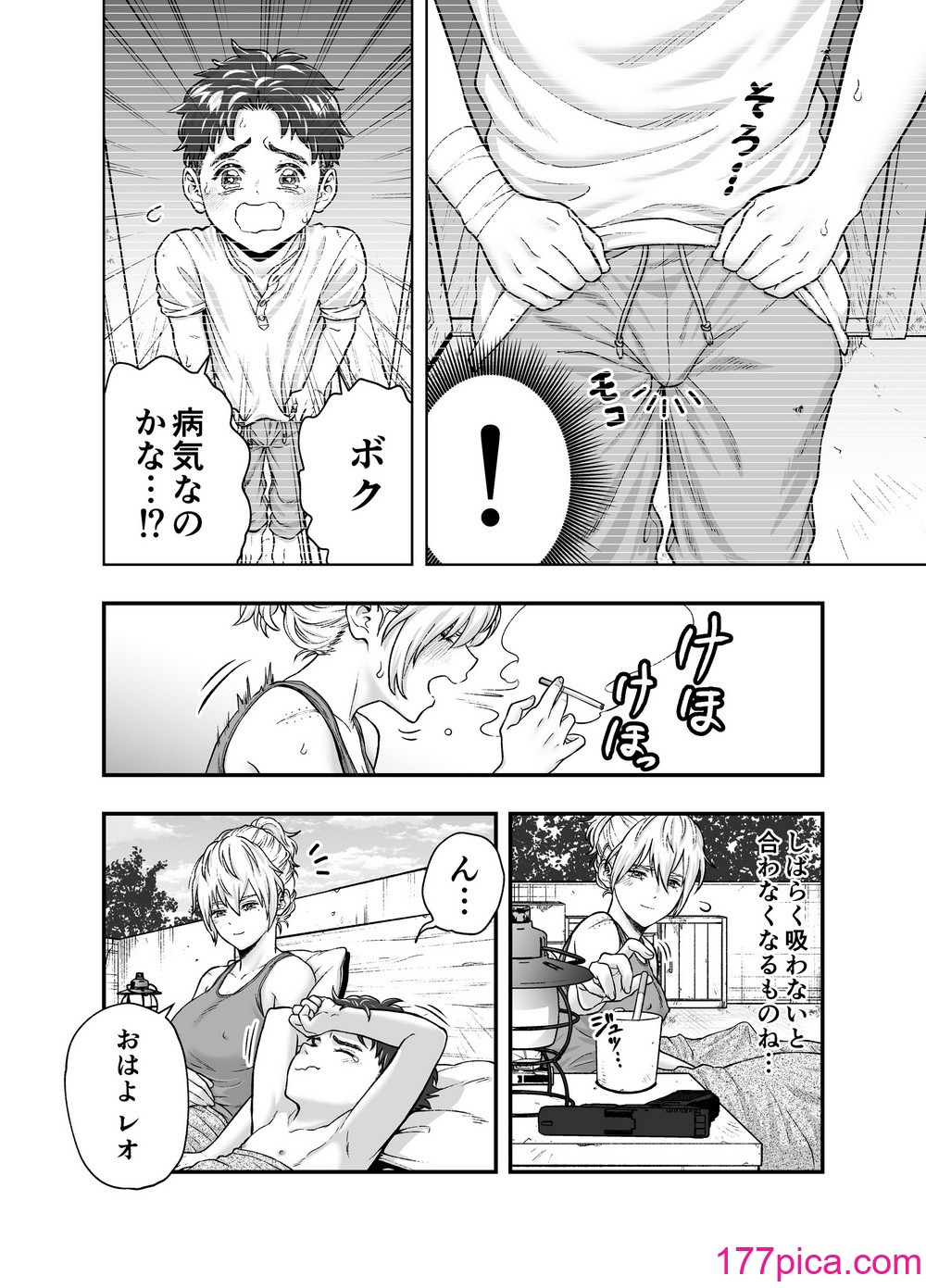 [朱鴉 (赤羽時雨)] この世界で君と[51P]-第1章-图片4
