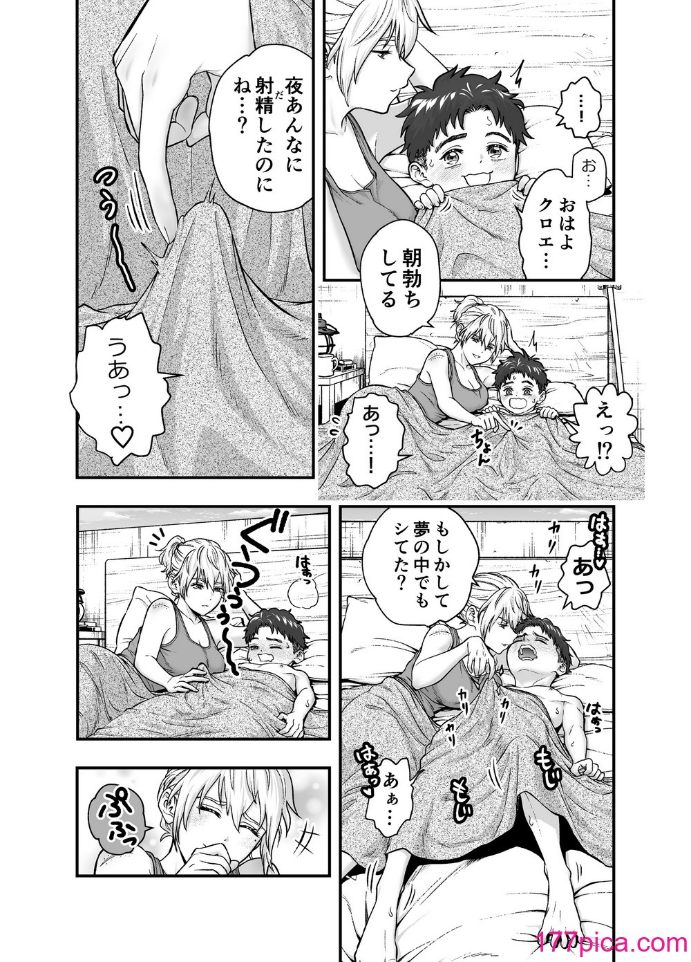 [朱鴉 (赤羽時雨)] この世界で君と[51P]-第1章-图片5