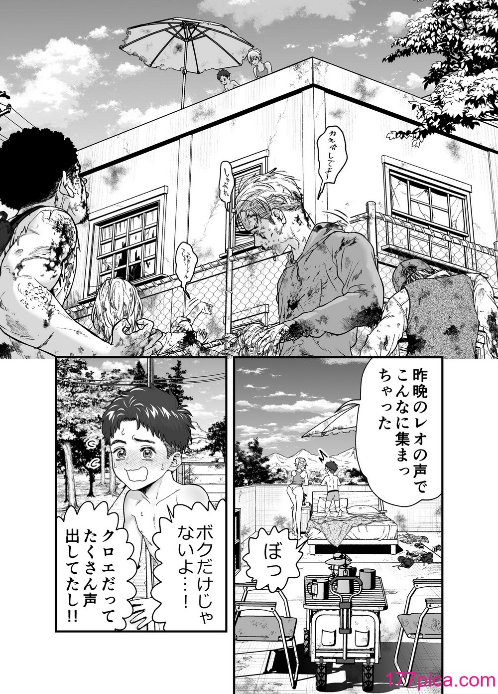 [朱鴉 (赤羽時雨)] この世界で君と[51P]-第1章-图片7