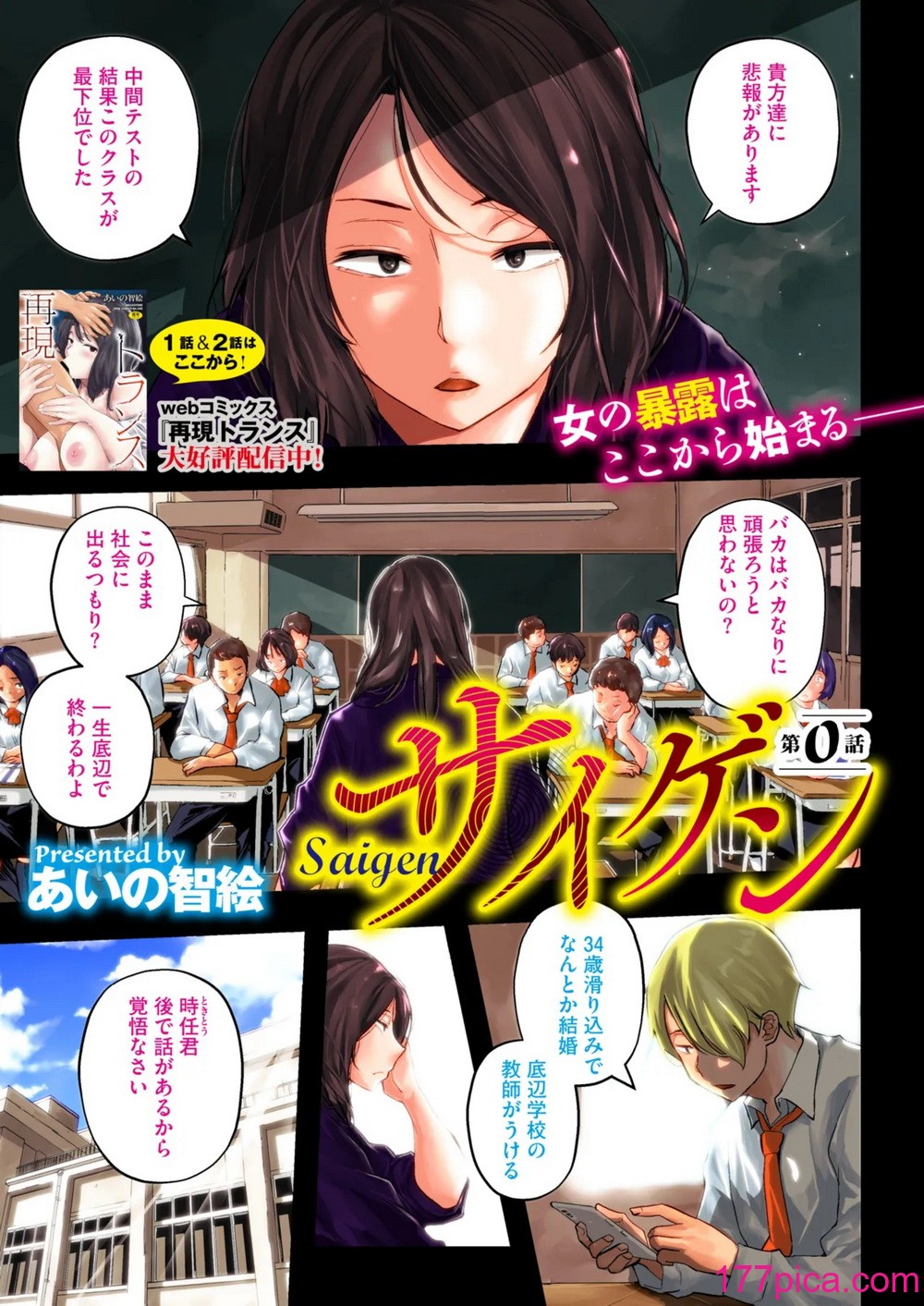 コミックホットミルク濃いめ vol.49 [DL版][289P]-第1章-图片4