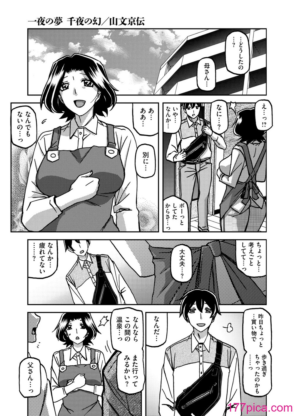 コミックホットミルク濃いめ vol.49 [DL版][289P]-第1章-图片8