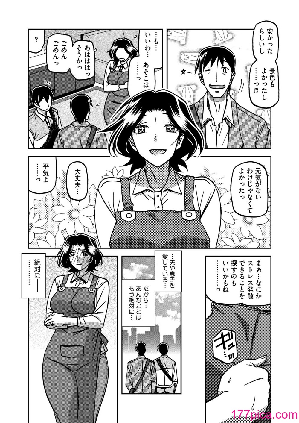 コミックホットミルク濃いめ vol.49 [DL版][289P]-第1章-图片9