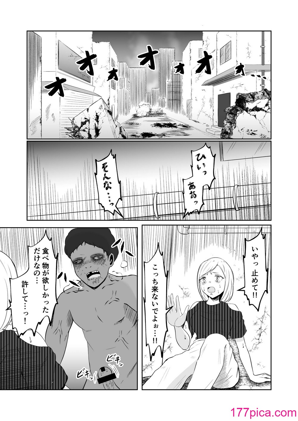 [戯言羊の小屋 (戯言羊)] スワップ・オブ・ザ・デッド[49P]-第1章-图片2