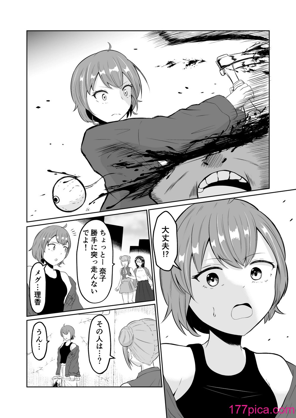 [戯言羊の小屋 (戯言羊)] スワップ・オブ・ザ・デッド[49P]-第1章-图片4