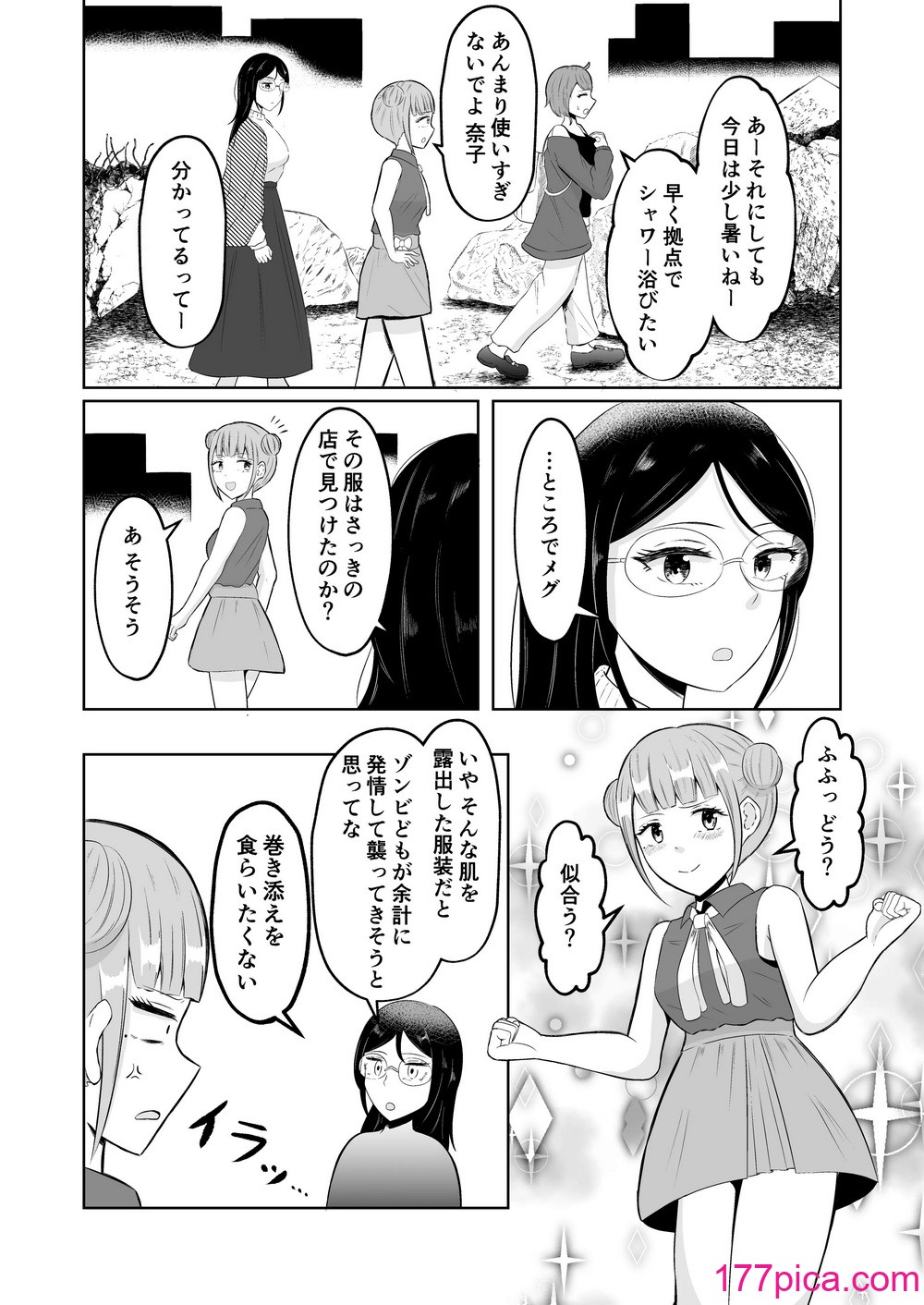 [戯言羊の小屋 (戯言羊)] スワップ・オブ・ザ・デッド[49P]-第1章-图片7