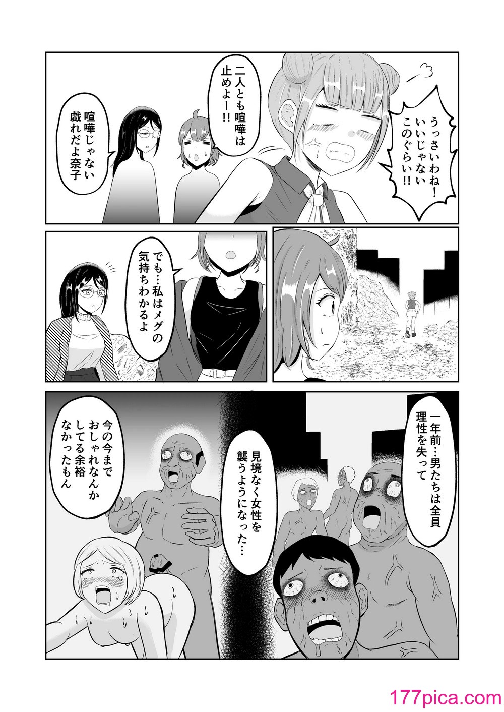[戯言羊の小屋 (戯言羊)] スワップ・オブ・ザ・デッド[49P]-第1章-图片8