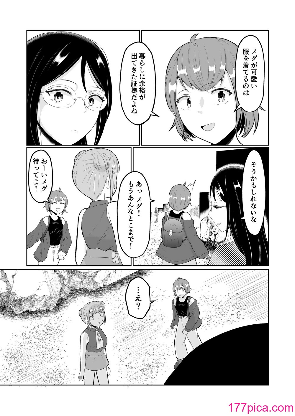 [戯言羊の小屋 (戯言羊)] スワップ・オブ・ザ・デッド[49P]-第1章-图片9