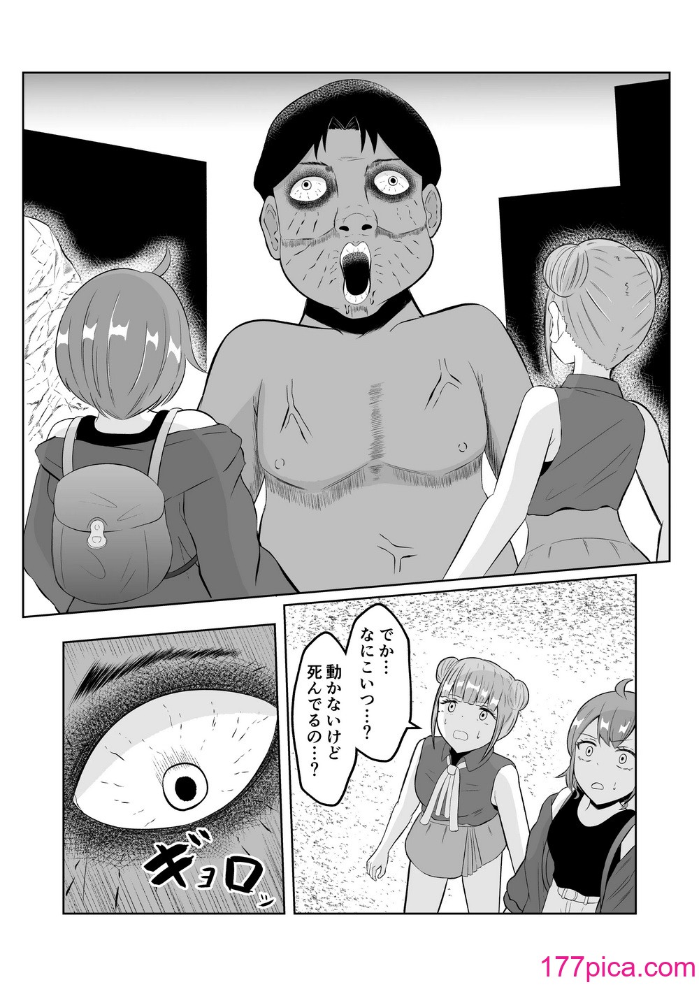[戯言羊の小屋 (戯言羊)] スワップ・オブ・ザ・デッド[49P]-第1章-图片10
