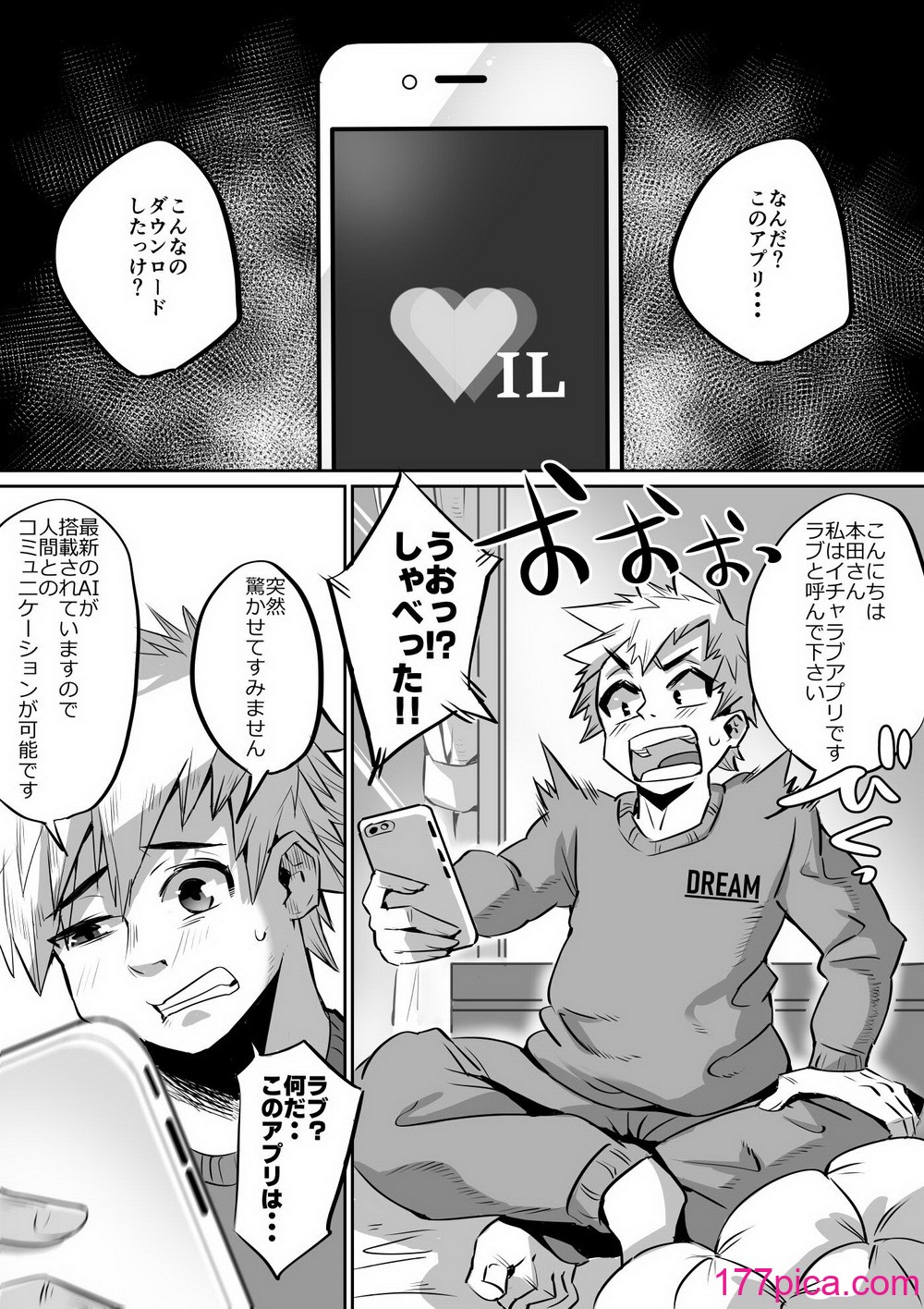 爆乳イチャラブ学園[47P]-第1章-图片5