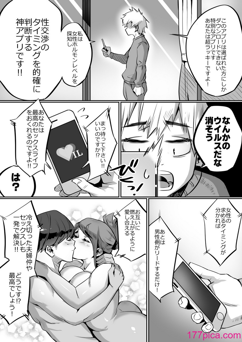 爆乳イチャラブ学園[47P]-第1章-图片6