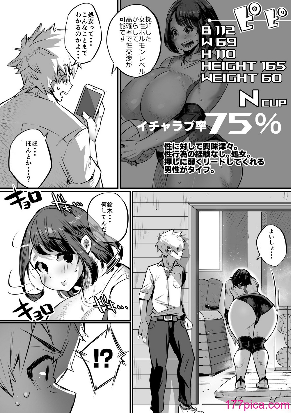爆乳イチャラブ学園[47P]-第1章-图片9
