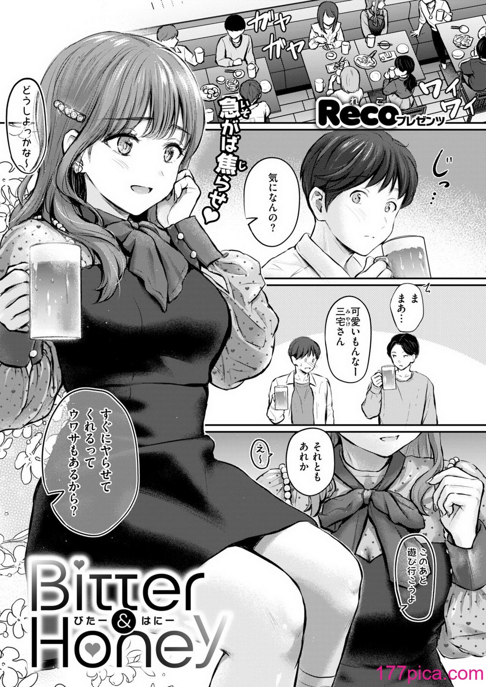 COMIC 快楽天 2024年10月号 [DL版][371P]-第1章-图片9