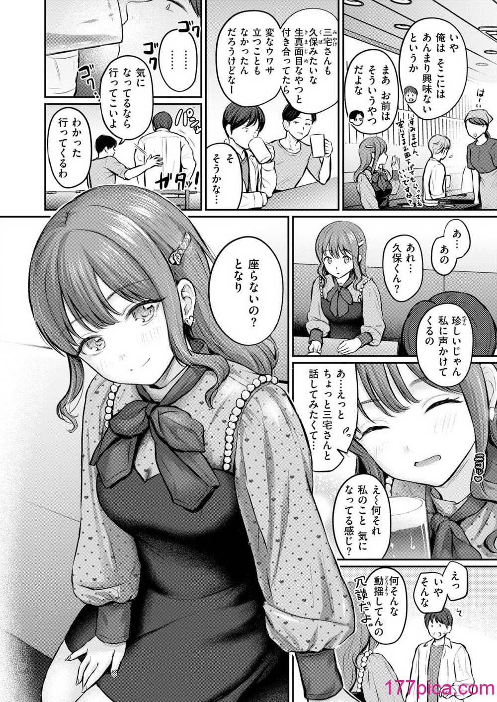 COMIC 快楽天 2024年10月号 [DL版][371P]-第1章-图片10