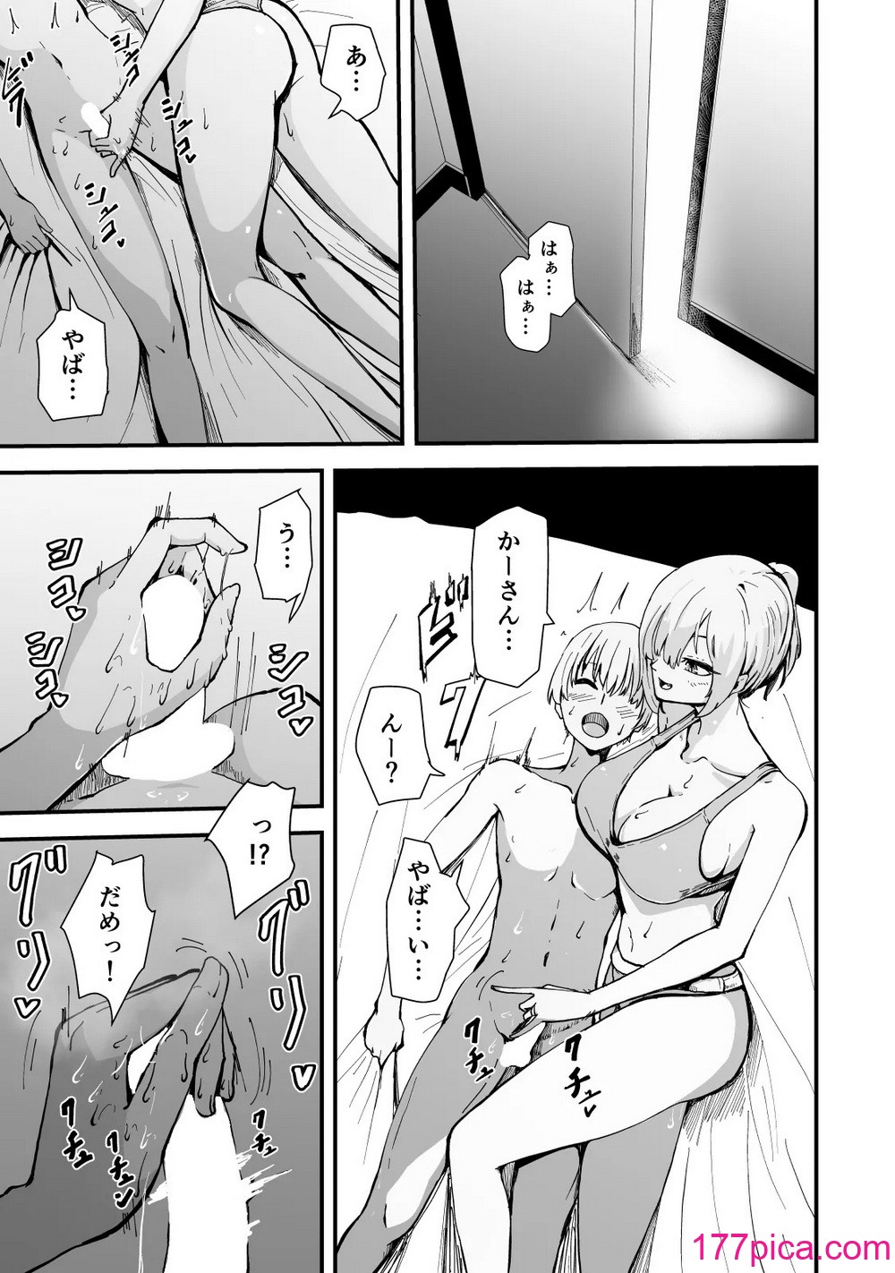 [ハヤアルキ] 僕のギャルかーさんNTR編 強気なギャル母がクズ男に堕ちるまで[88P]-第1章-图片2