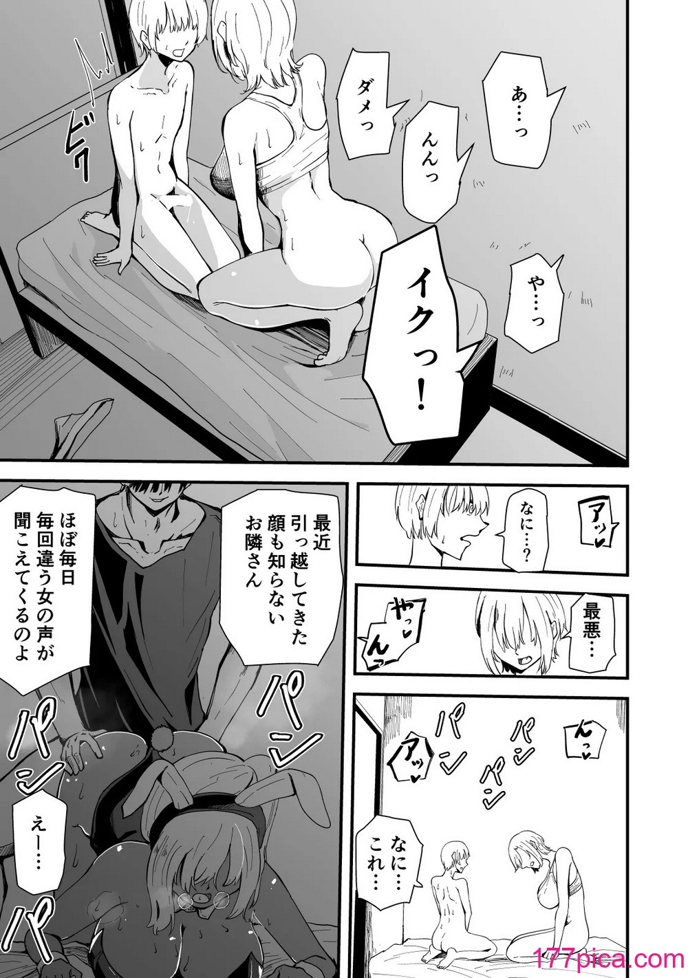 [ハヤアルキ] 僕のギャルかーさんNTR編 強気なギャル母がクズ男に堕ちるまで[88P]-第1章-图片6