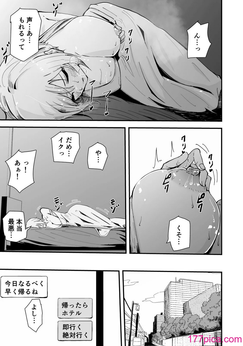 [ハヤアルキ] 僕のギャルかーさんNTR編 強気なギャル母がクズ男に堕ちるまで[88P]-第1章-图片10