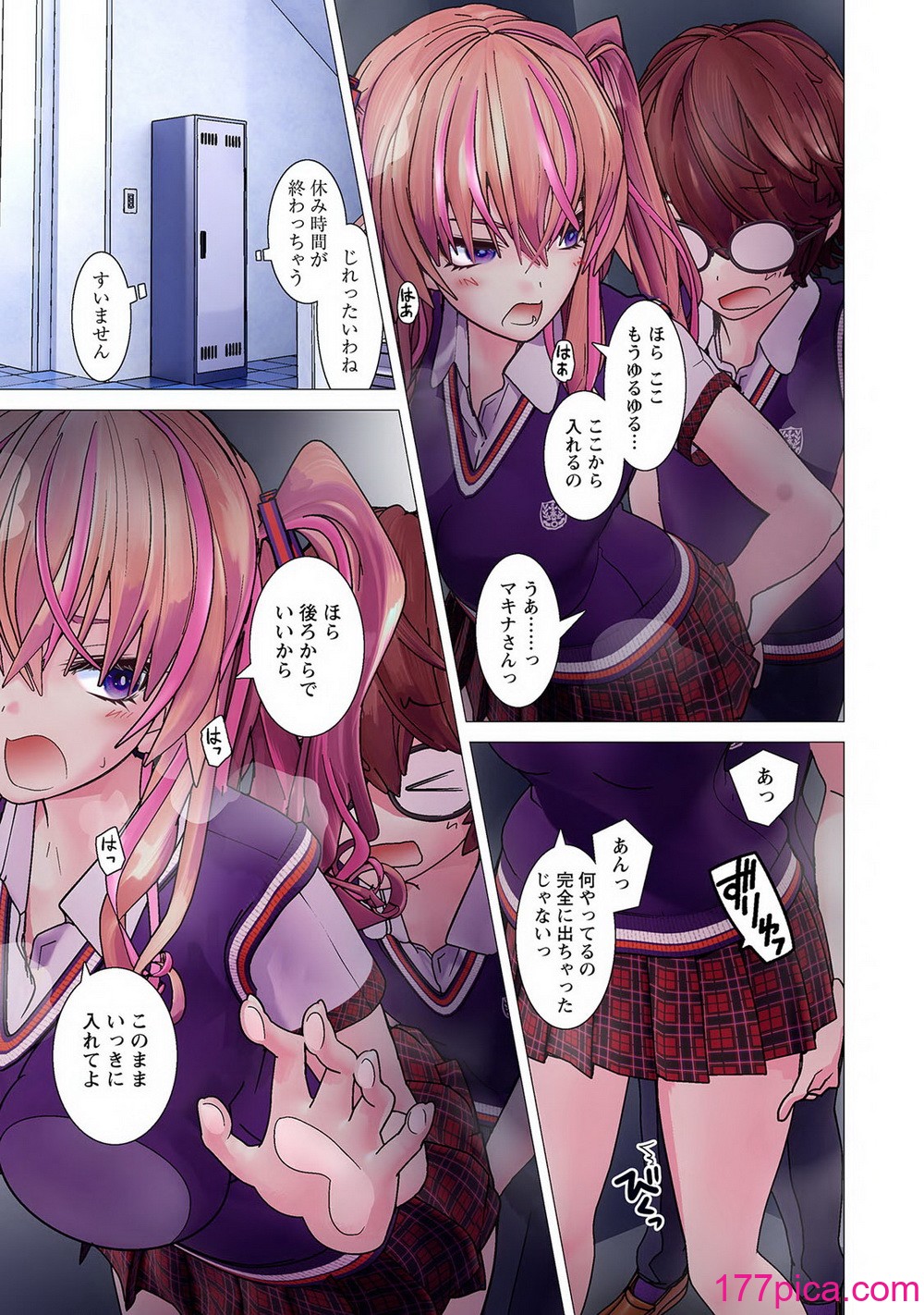 [里好] かくして! マキナさん!! 第01巻 [DL版][172P]-第1章-图片5