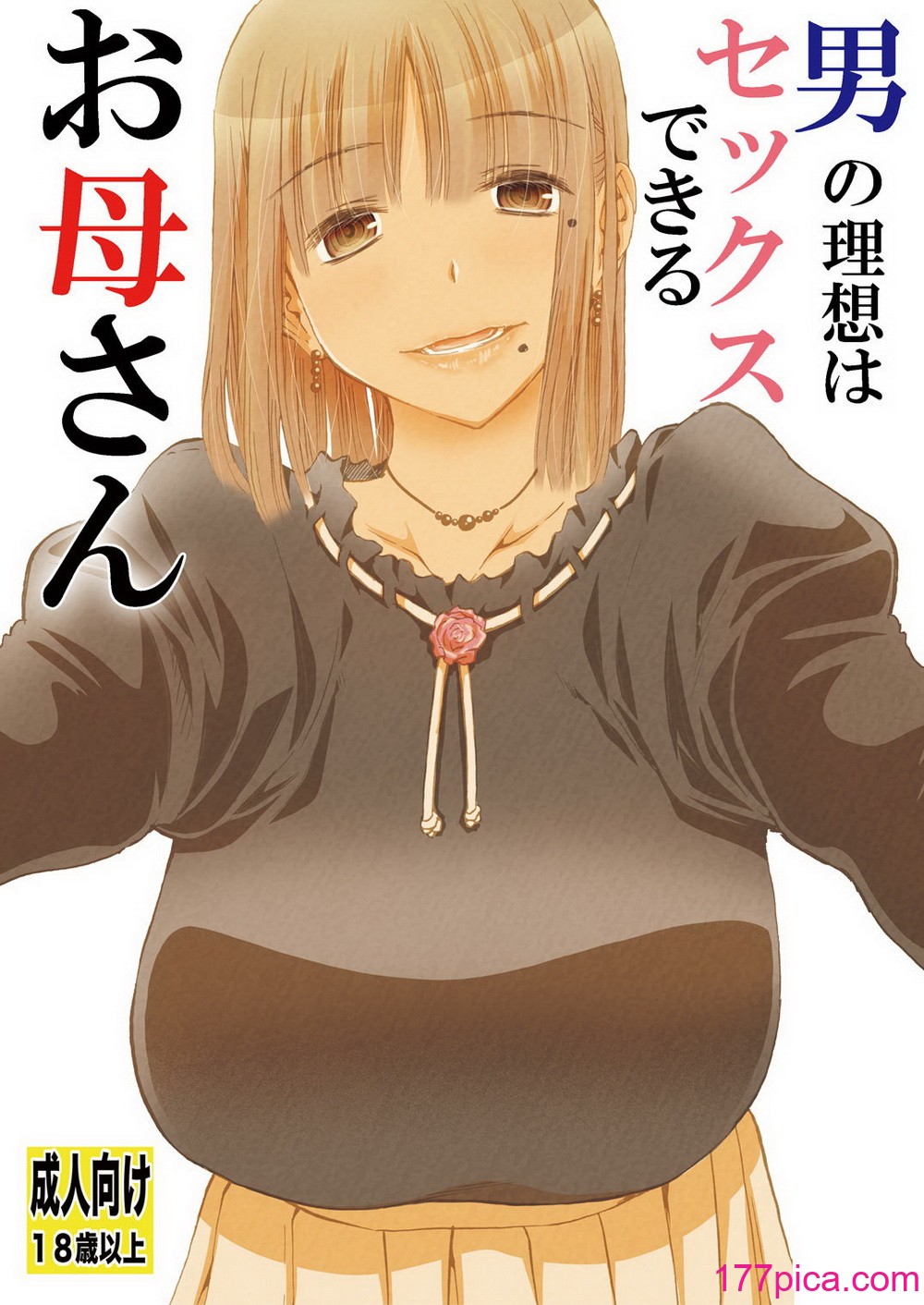 松山せいじ  熟女合集[344P]-第1章-图片1