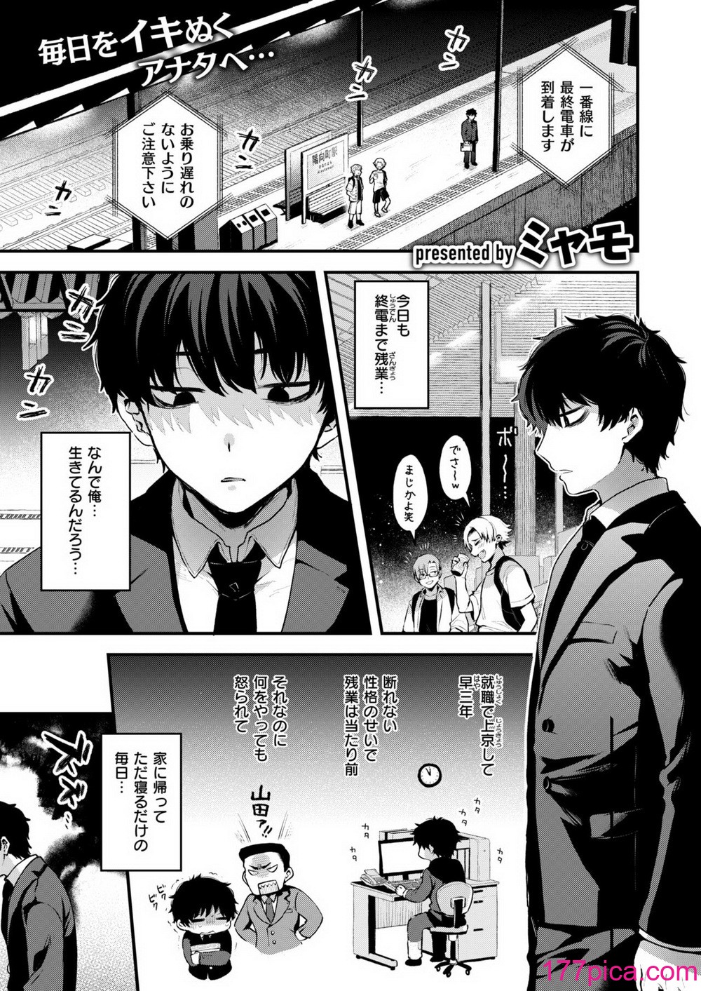 異世快楽天 Vol.38[68P]-第1章-图片2