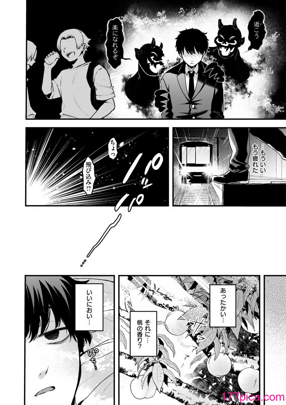 異世快楽天 Vol.38[68P]-第1章-图片3