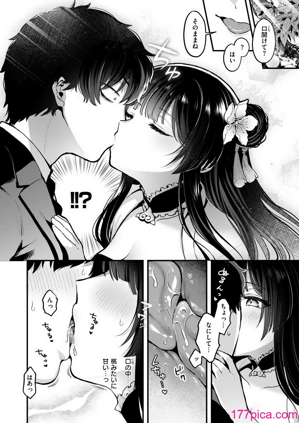 異世快楽天 Vol.38[68P]-第1章-图片7