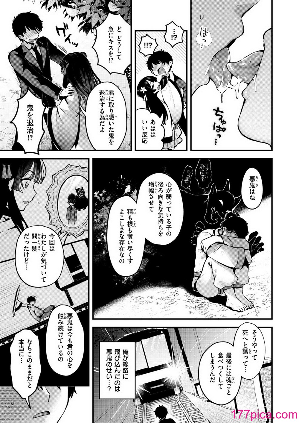 異世快楽天 Vol.38[68P]-第1章-图片8