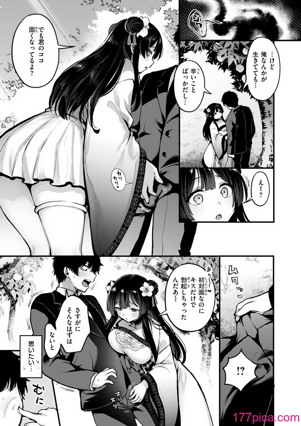 異世快楽天 Vol.38[68P]-第1章-图片10