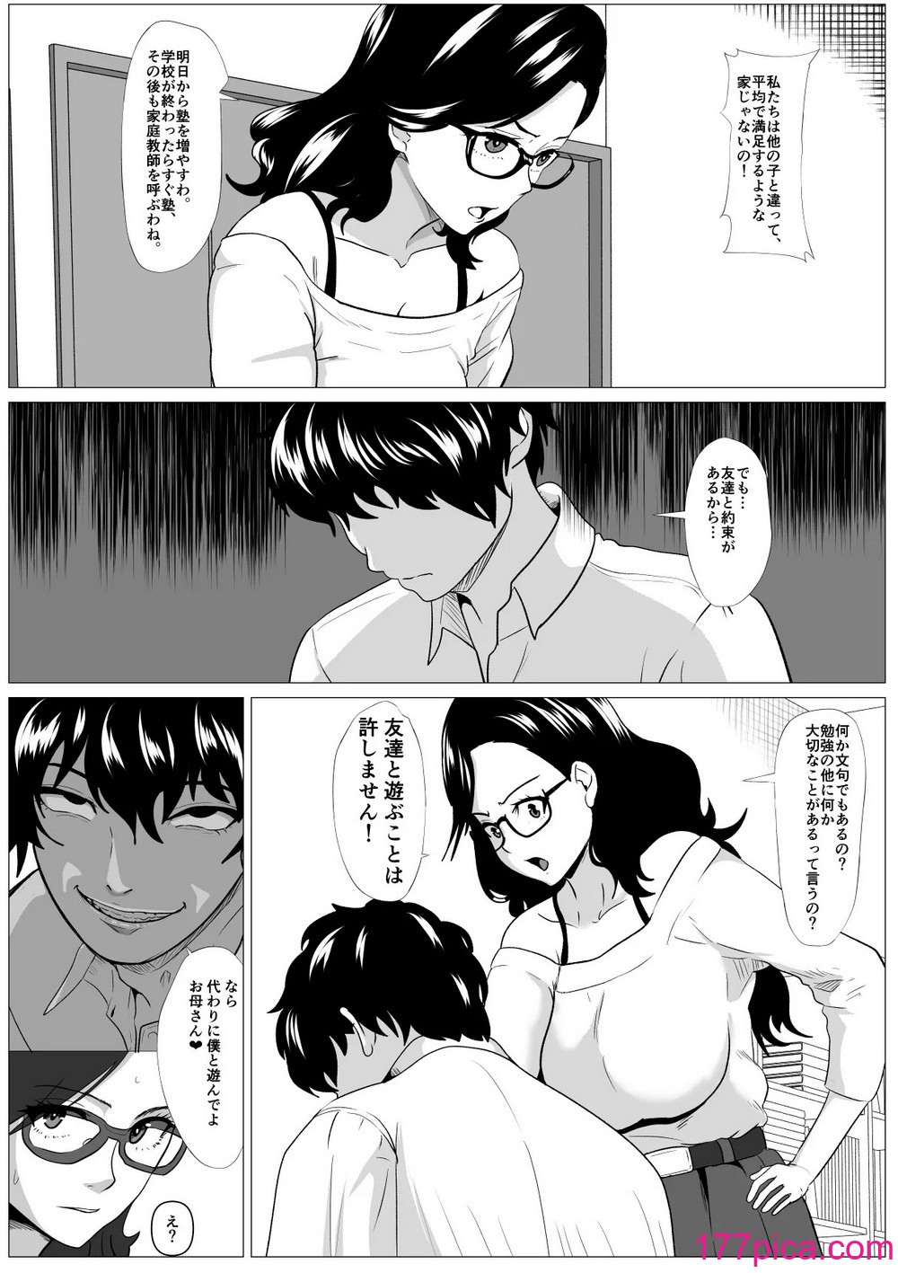[ひめごと熟女]  教育ママ息子のチンポに教育される[42P]-第1章-图片3