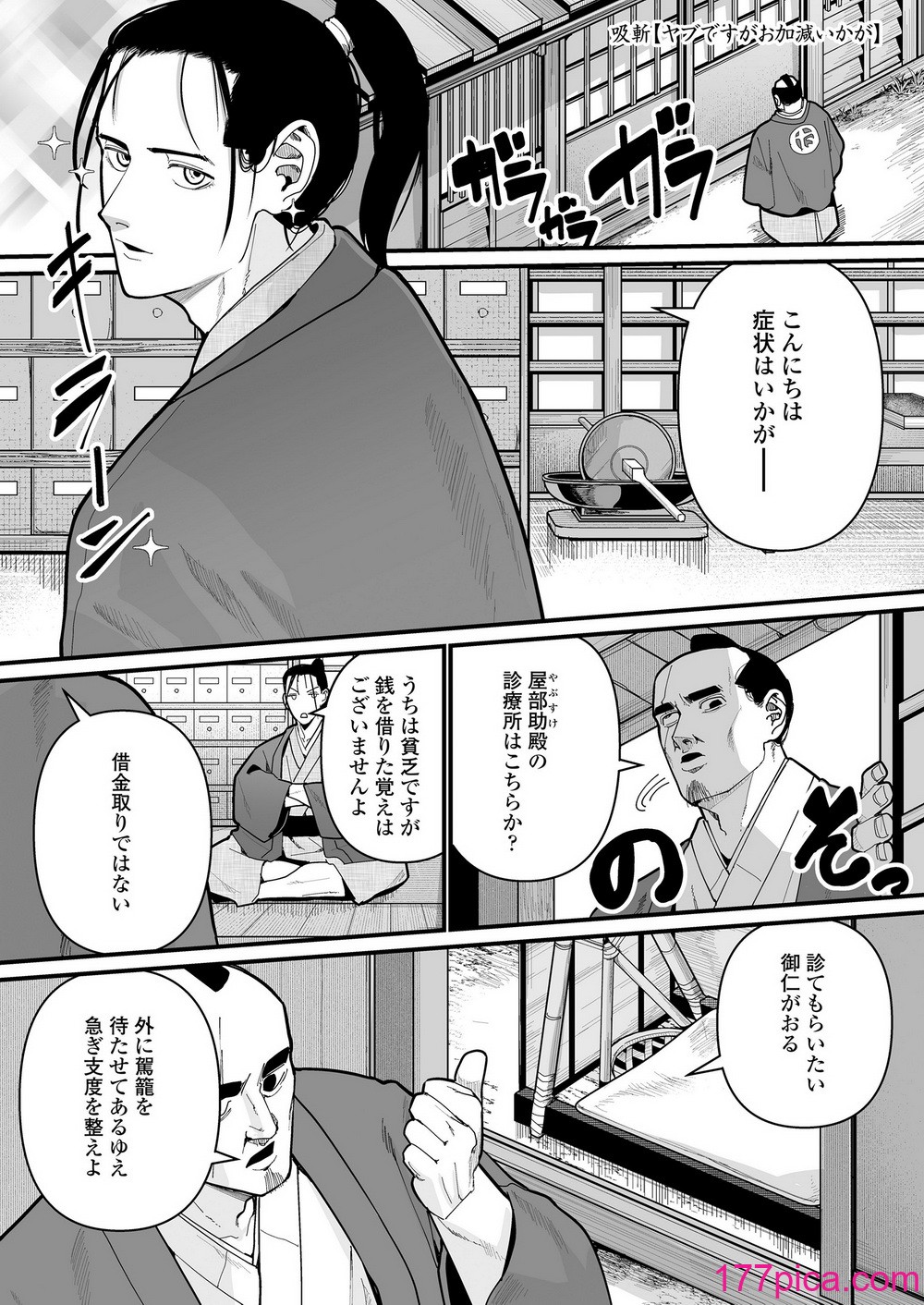 永遠娘 17 [DL版][344P]-第1章-图片3