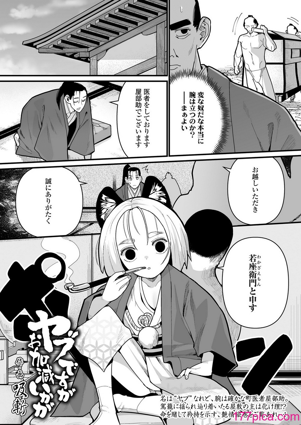 永遠娘 17 [DL版][344P]-第1章-图片5