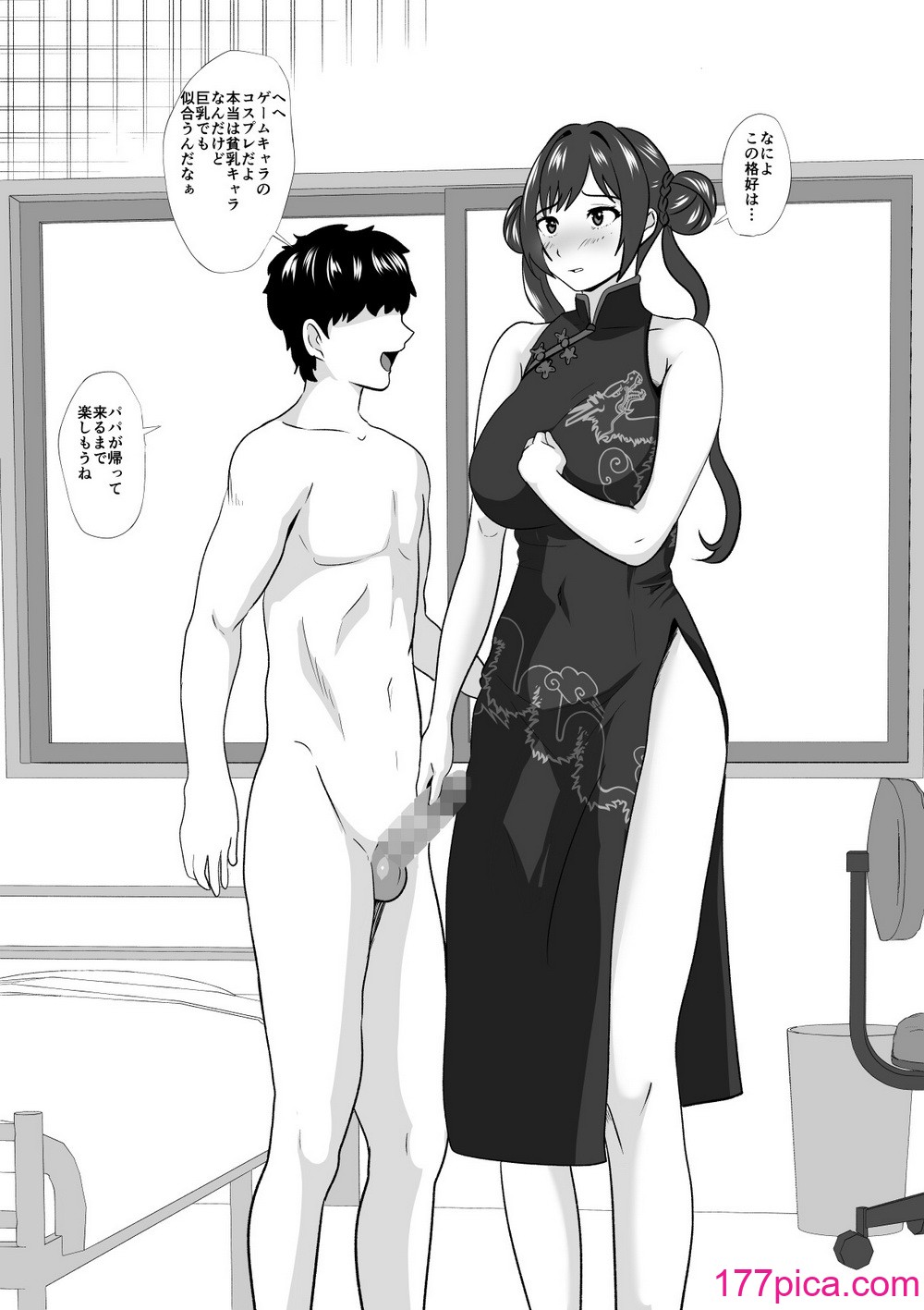 [ひめごと熟女]  教育ママ息子のチンポに教育される[42P]-第1章-图片8