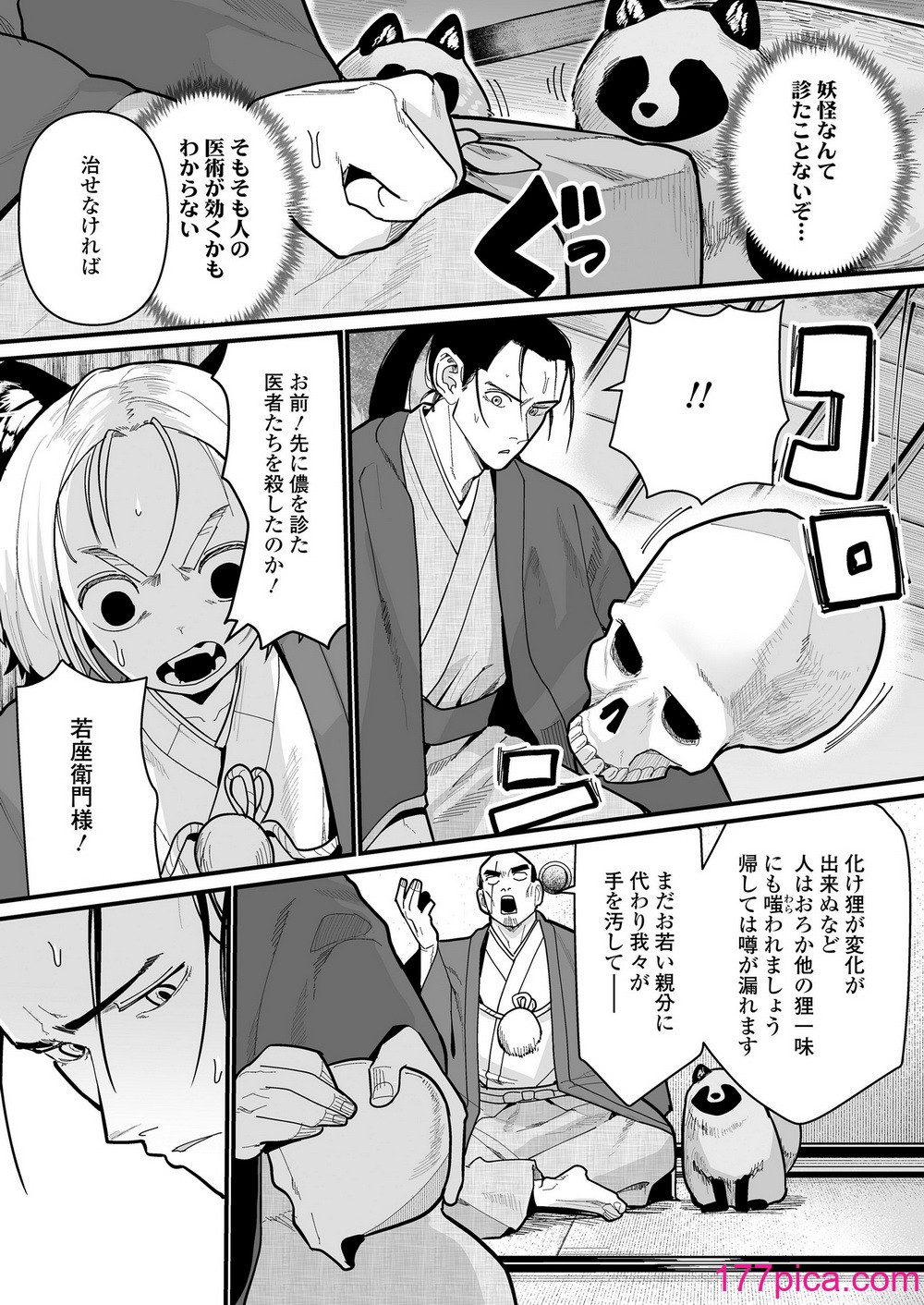 永遠娘 17 [DL版][344P]-第1章-图片7