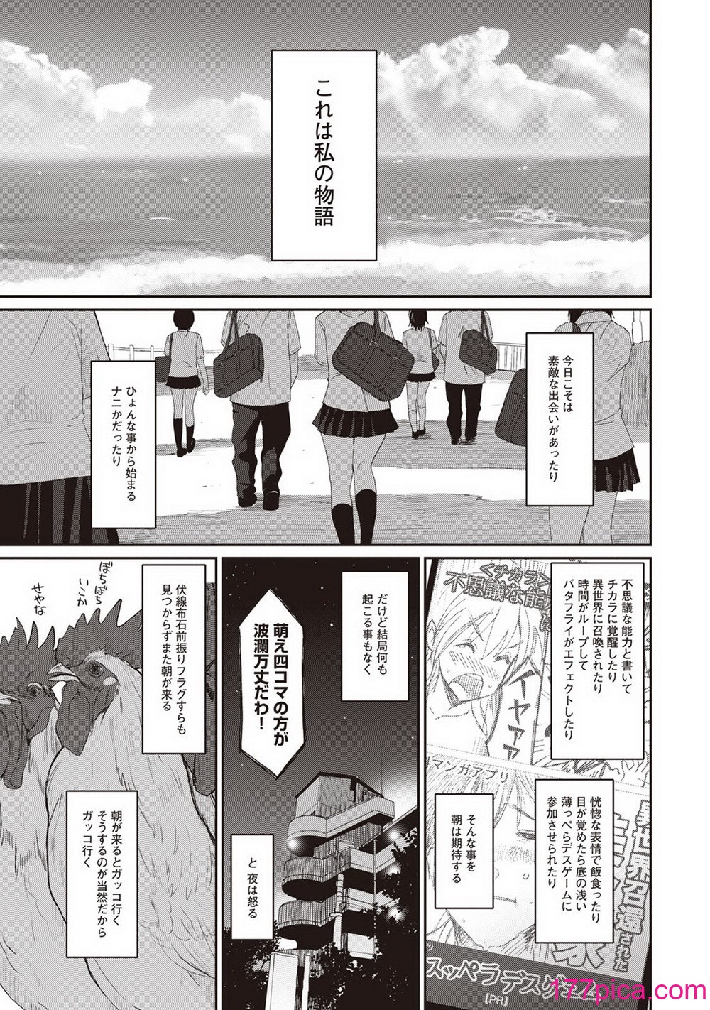 [椋蔵] ラレフレ 01[207P]-第1章-图片5