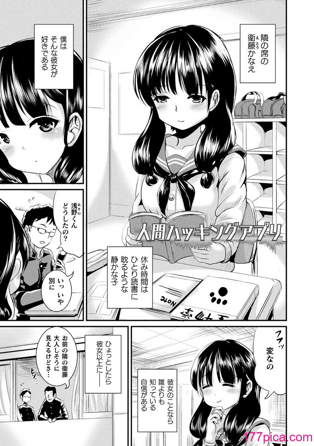 [まる寝子] TSあらかると[182P]-第1章-图片5