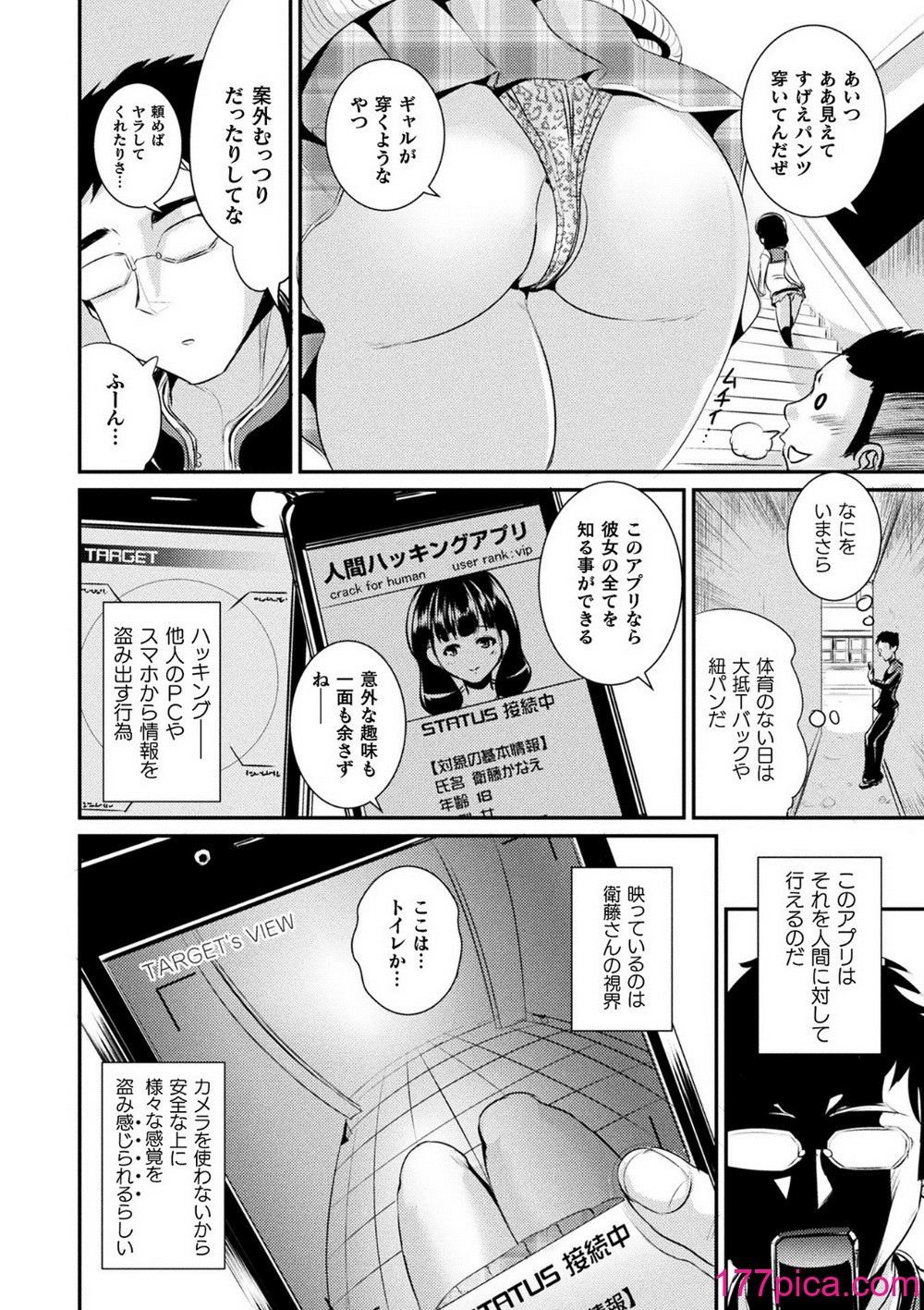 [まる寝子] TSあらかると[182P]-第1章-图片6