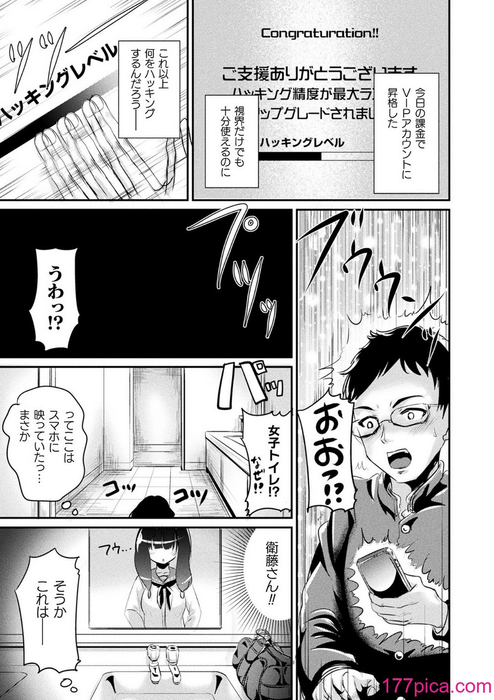 [まる寝子] TSあらかると[182P]-第1章-图片7