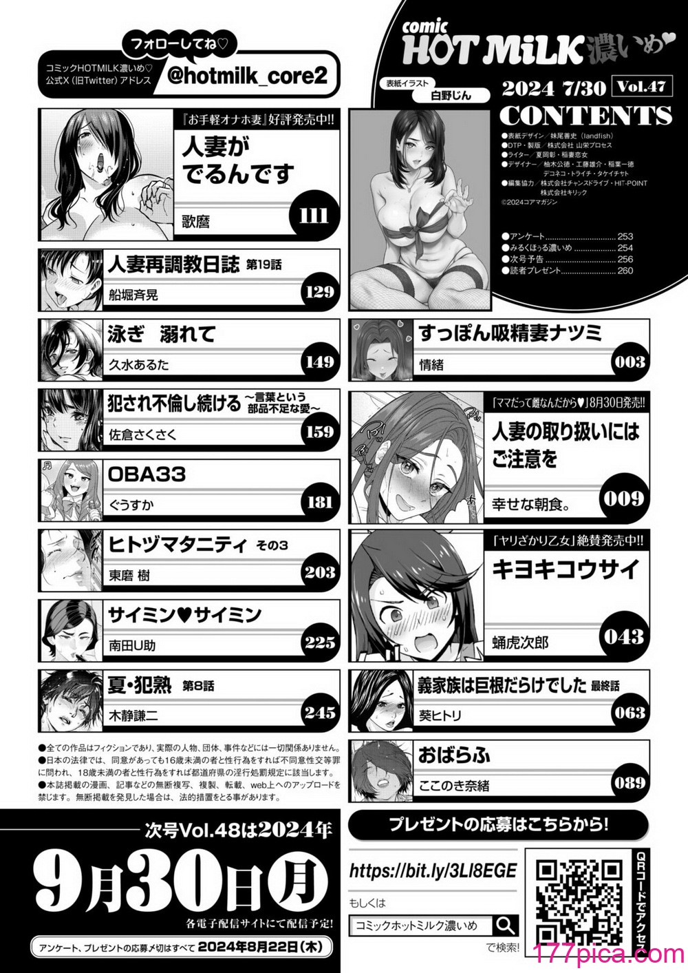 コミックホットミルク濃いめ vol.47 [DL版][261P]-第1章-图片3