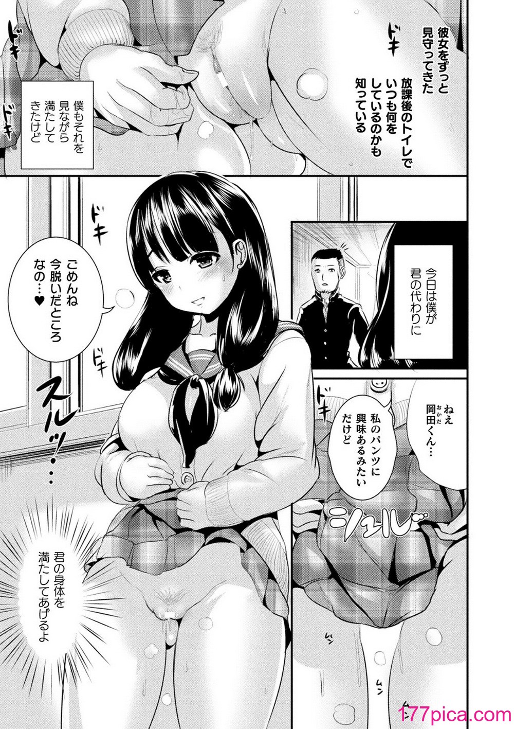 [まる寝子] TSあらかると[182P]-第1章-图片9