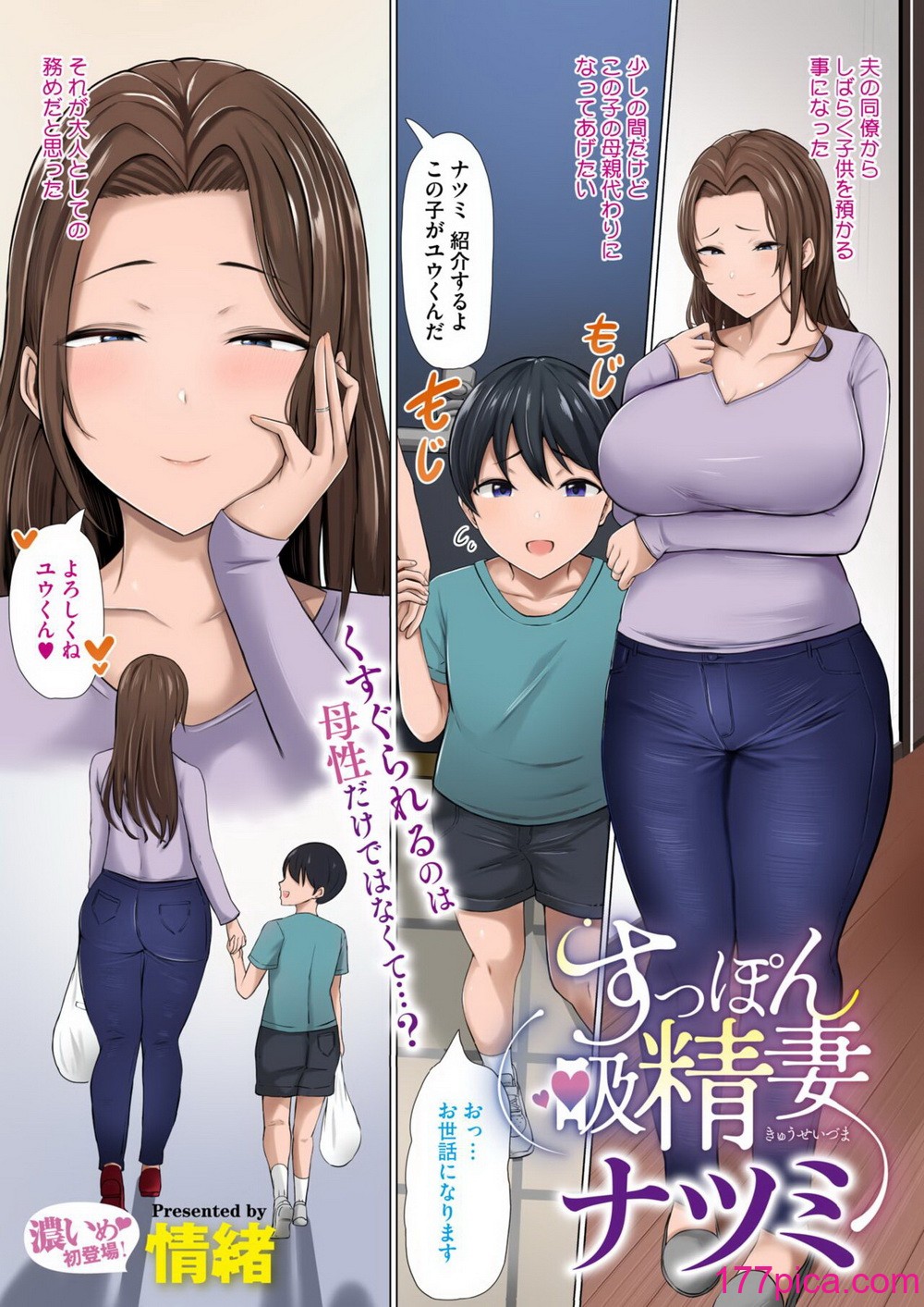 コミックホットミルク濃いめ vol.47 [DL版][261P]-第1章-图片4